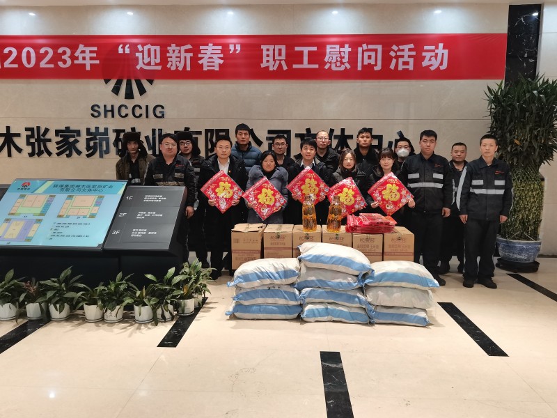 191674100488713129.jpeg 新春慰问.jpeg