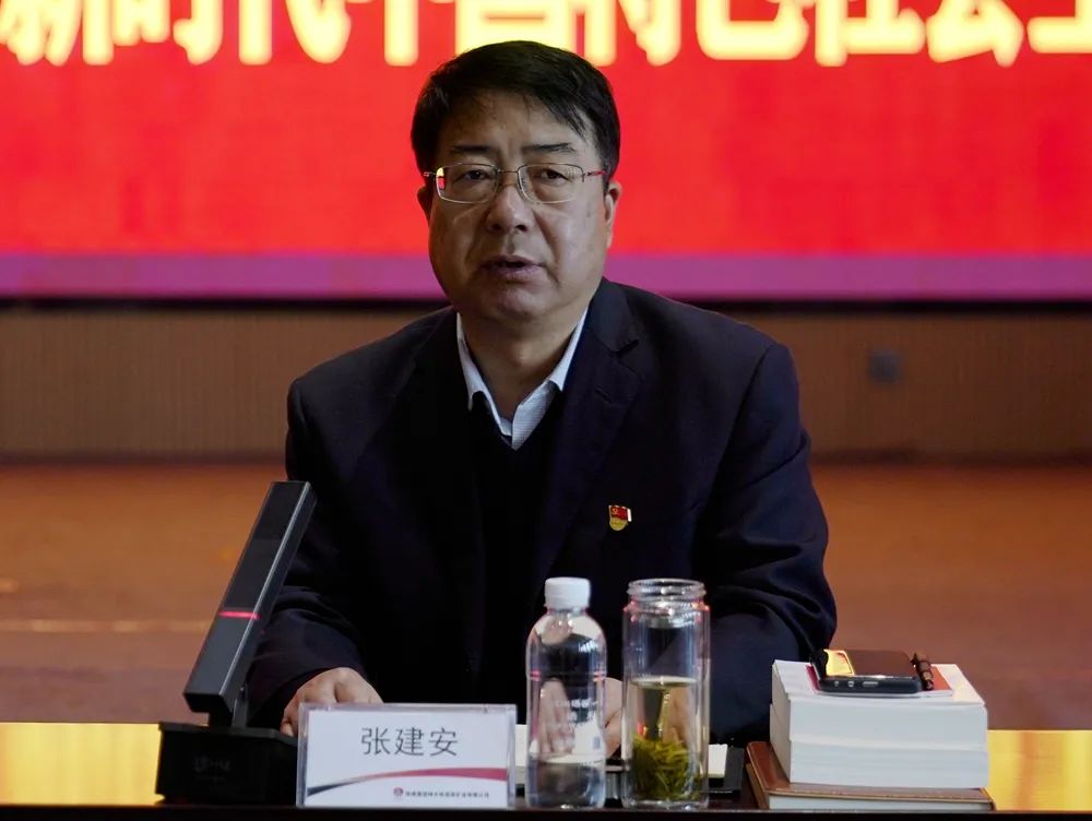 党委书记、董事长、主题教育领导小组组长张建安作动员讲话.jpg