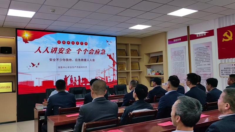 安全月3.jpg
