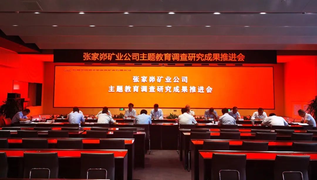 291690628042219763.jpeg 推进会.jpg