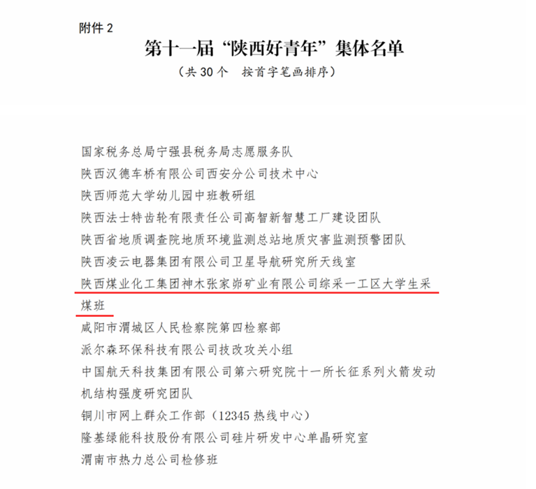 101704848893915785.png 微信图片_20240109110011.png