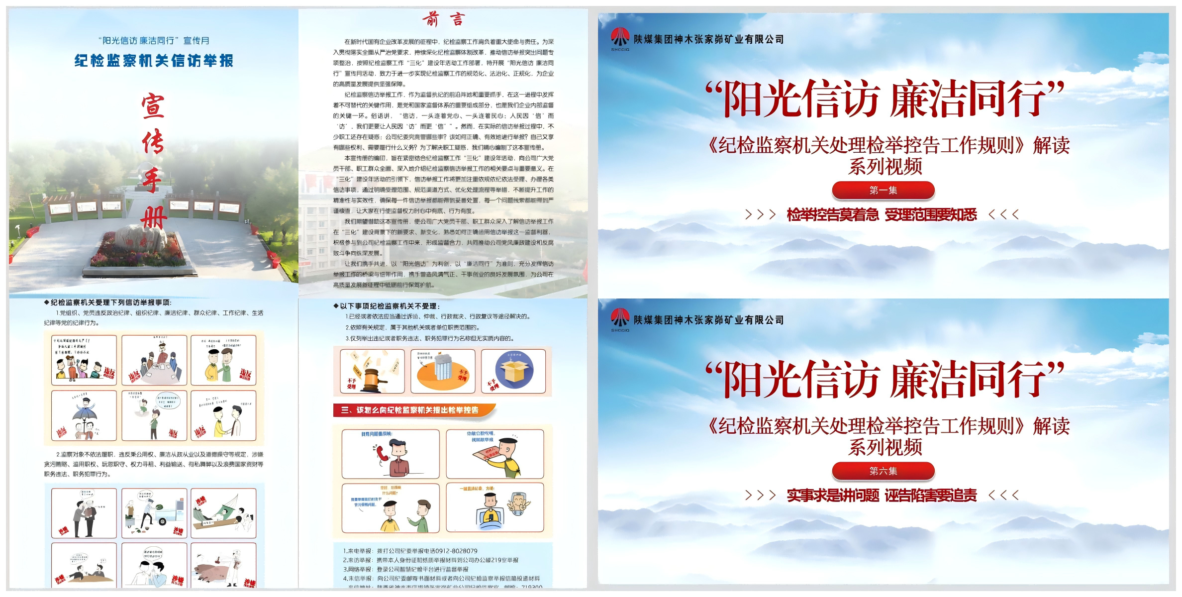 信访.png