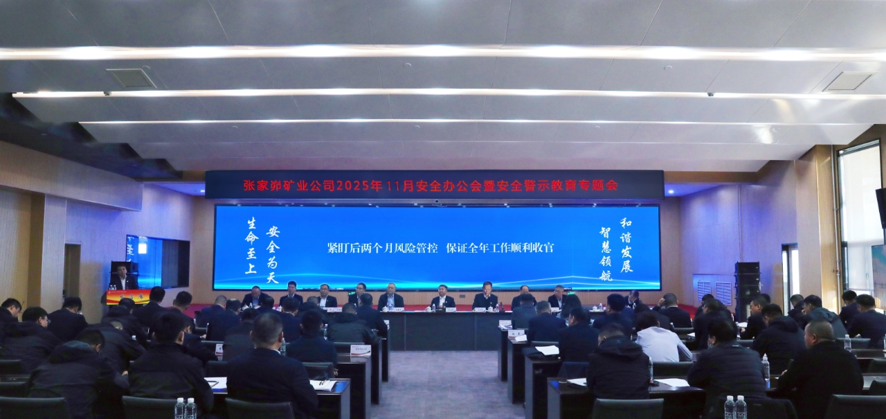 警示教育大会.jpg