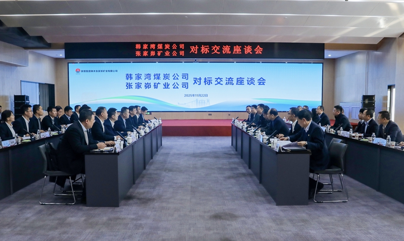 241763943889535725.jpeg 韩家湾煤炭公司到公司开展对标交流_副本.jpg