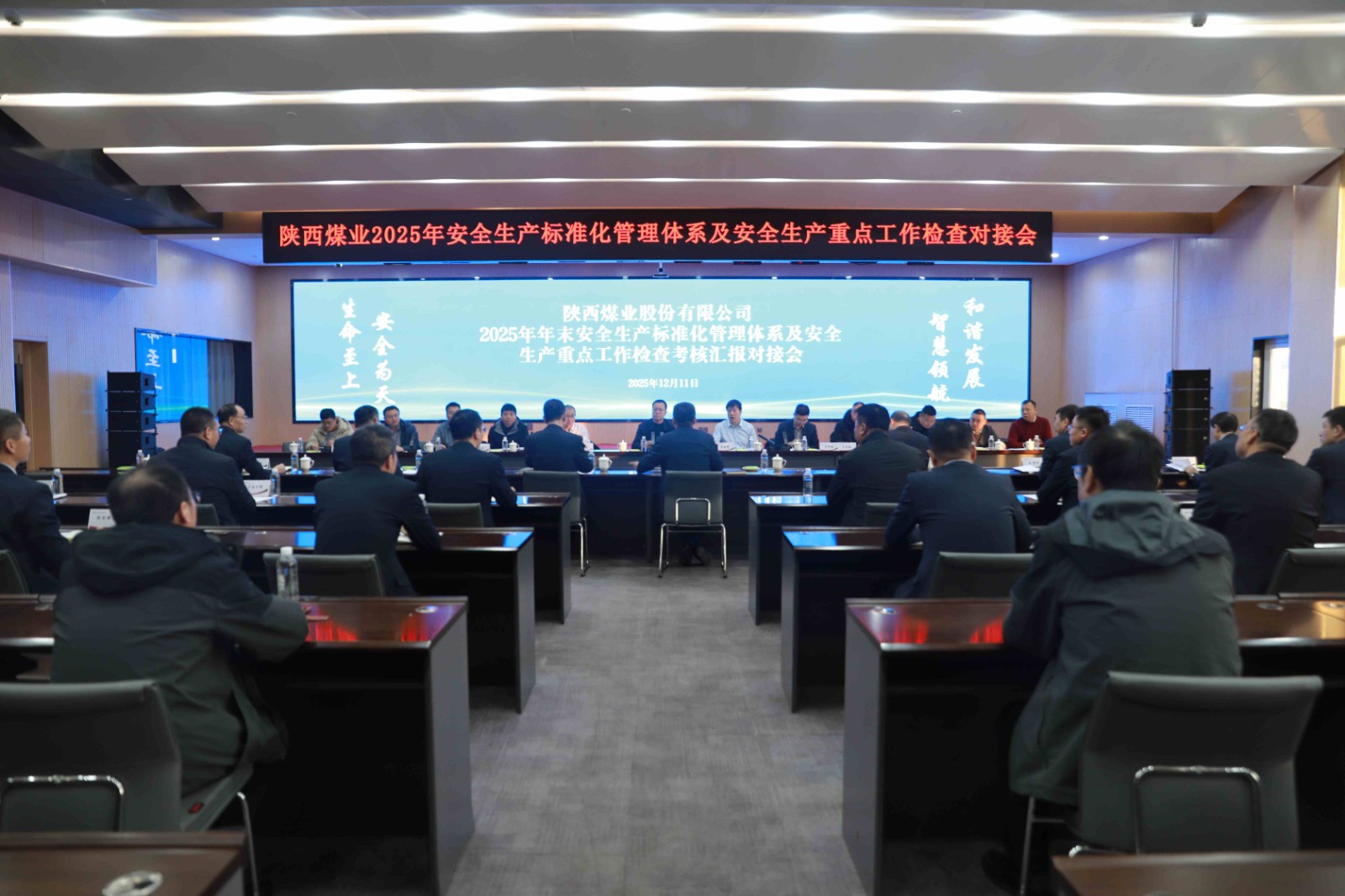 301767055358410877.jpeg 陕西煤业对公司进行检查.JPG