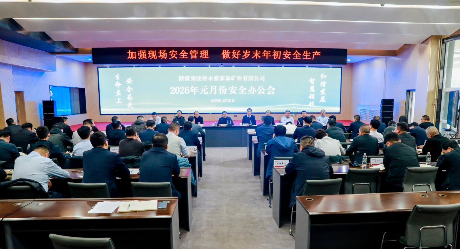 011767254325845325.jpeg 一月份办公会.jpeg