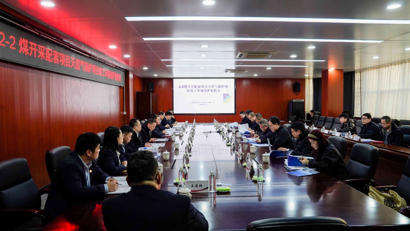 221769074116670245.jpeg 环保协调会.jpg