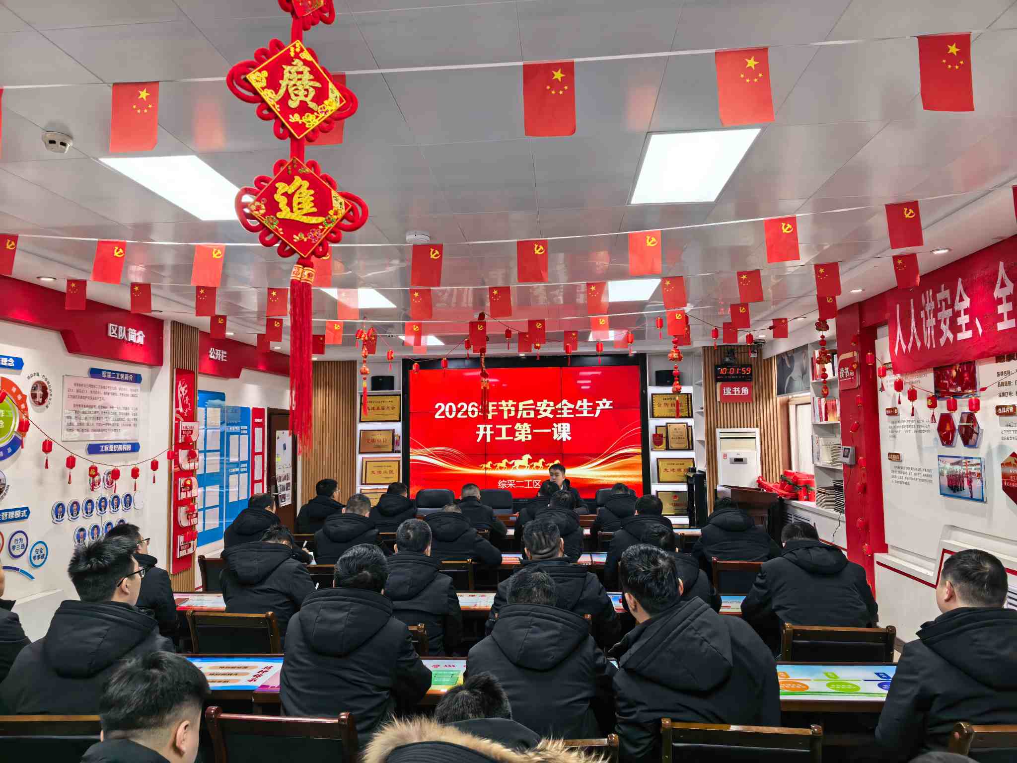 201771579909755558.jpeg 开工第一课学习照片(1).jpg