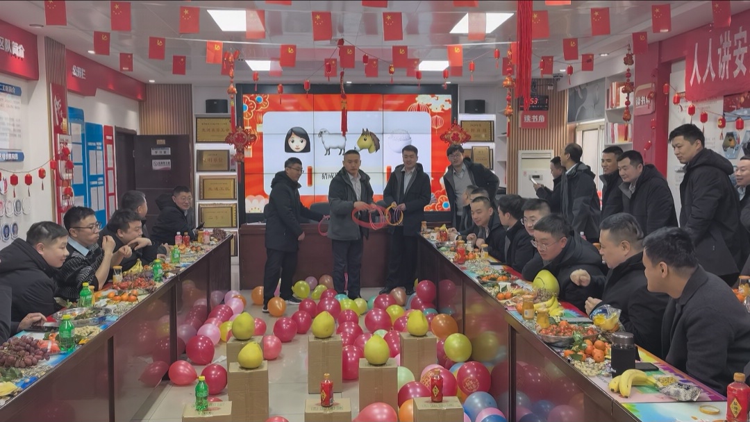 年会游戏.jpg