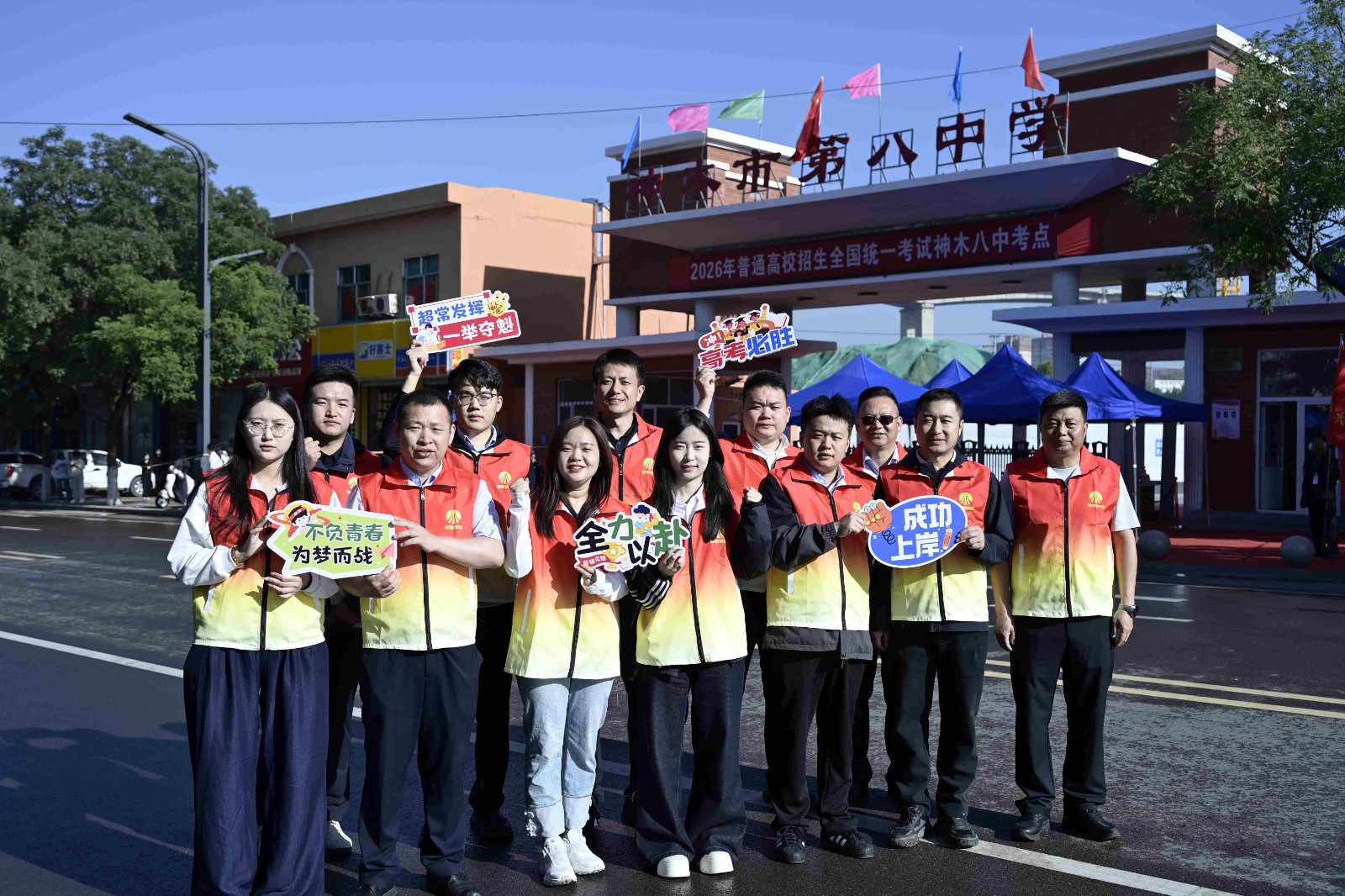 081780913539819622.jpeg 爱心助考志愿活动.jpg