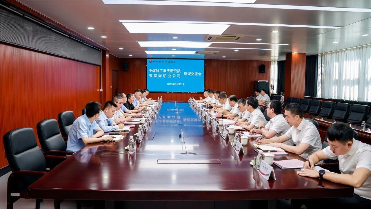 中煤科工_2026-08-15_091254_868.jpg