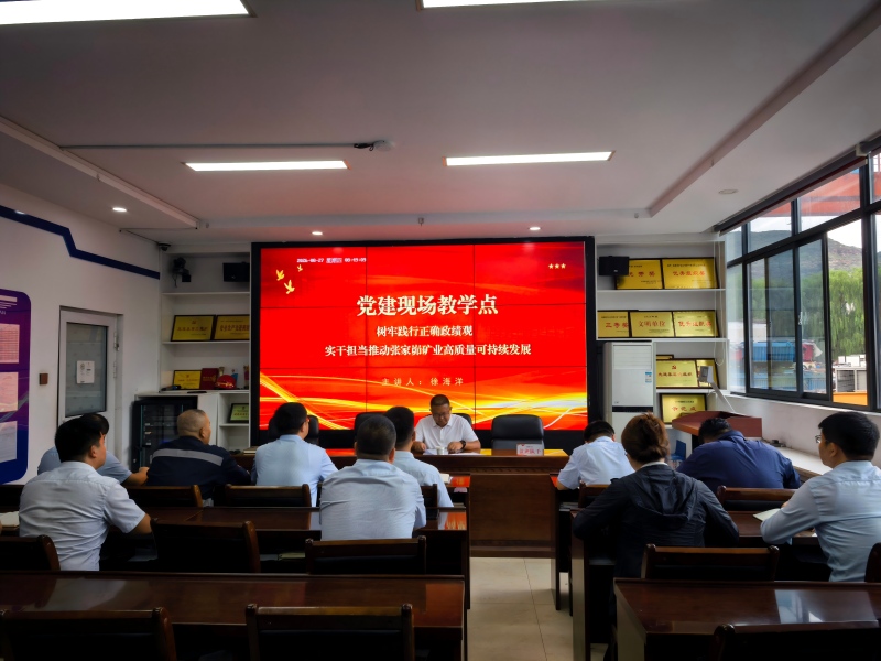281787886906693553.jpeg 徐书记党课.jpg